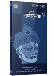 Kabir Vaani